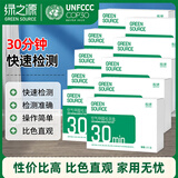 绿之源10盒装甲醛测试盒（非炭包）