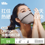 蕉下（beneunder）冰丝防晒口罩女防晒面罩护眼角夏季骑行遮阳脸基尼防紫外线AL833