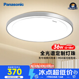 松下（Panasonic）吸顶灯卧室书房灯全光谱led灯具36瓦圆形护眼吸顶灯