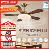 雷士（NVC）LED照明风扇灯大尺寸开叶吊扇灯中古风新中式客厅餐厅36瓦拾光