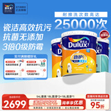 多乐士（Dulux）劲护无添加竹炭瓷洁抗菌五合一内墙乳胶漆防霉白色墙面漆 A8145 54L套装 白漆 不可调色