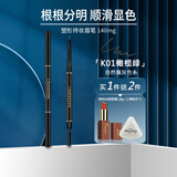 毛戈平至爱终生塑形持妆眉笔根根分明眉刷新手初学者化妆 K01 塑形持妆眉笔