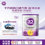 a2奶粉澳洲紫白金婴幼儿配方牛奶粉2段900g 送洗车服务至高3次
