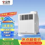 公牛风暖浴霸2200W单档取暖深度换气小户型三合一按键开关GY12BJG