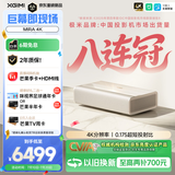 极米（XGIMI）MIRA 4K 1700CVIA 投影仪家用 真实高亮超短焦 4K超高清 壁画三色激光投影机智能家庭影院国家补贴