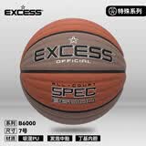 爱可赛（EXCESS）篮球B6000室外波浪纹手感之王耐磨7号篮球比赛专用官方正品旗舰店 【热销爆款】B6000系列-波纹橘