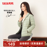 鸭鸭（YAYA）佟丽娅同款冬装连帽轻薄羽绒服女短款轻便薄款保暖新国标外套女款 抹茶绿 3XL 180 (建议140-155斤)