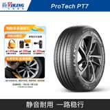 北欧维京轮胎225/50R18 95V FR PT7适配红旗H5/大众途岳