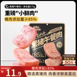 三只松鼠黑猪午餐肉175g袋装儿童早餐休闲零食火腿肠烧烤火锅代餐即食