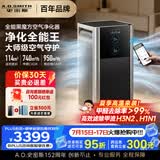 史密斯（A.O.SMITH）全能黑魔方空气净化器Air Ultra 母婴医护级 除甲醛家用家电 除异味过敏原细菌流感病毒KJ950F-D11