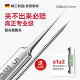 欧亿姿（oeiez） 5号超尖细胞夹镊子祛黑头夹暗疮针挑痘痘针超细粉刺针套装工具 【专业级0.01mm】 1支 尖嘴+超尖针 套