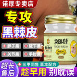 百约王黑棘皮病治脖子黑色素药膏胖人儿童去除腋下沉淀颈部肘关节症专用 五盒装【香港老品牌】50g