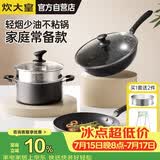 炊大皇锅具套装不粘锅星空麦饭石色炒锅煎锅汤蒸锅电磁炉通用B50052