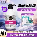 养元青洗发水云南白药淘米水护发蓬松亮泽柔顺洗发露425ml