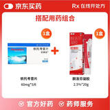安康信依托考昔片 60mg*5片/盒+泰诺酮洛芬凝胶2.5%*20g/支/盒