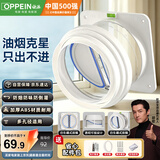 欧派厨房油烟机止逆阀加厚烟道止回阀全密封防味防倒灌止烟阀PD5012