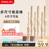 雷瓦（RIWA） 卷发棒大卷宿舍小功率羊毛卷ins网红韩式大波浪卷发器夹板烫发夹刘海内扣发型生日礼物RB-8100S 热门款【韩式大卷】 32mm
