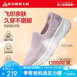 足力健老人鞋夏季鞋子女款网面一脚蹬休闲鞋透气乐福鞋女 8652K暮霭紫38