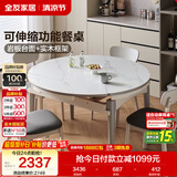 全友家居 现代简约多功能可伸缩岩板餐桌椅子组合客餐厅家用吃饭桌子