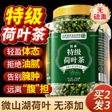 优卓特级荷叶茶250g  荷叶颗粒纯荷叶无添加泡水喝的花草茶罐装