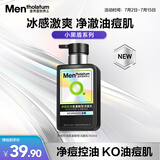 曼秀雷敦男士专用洗面奶净痘控油氨基酸型洁面乳150ml清爽抗痘送男生