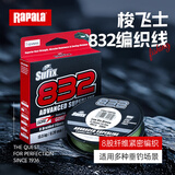 Sufix梭飞士832鱼线8编PE编织线 强拉力远投黑坑海钓路亚主线渔具 120米墨绿 1#0.18mm