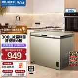 美菱冰柜301/300升卧式顶开门家用商用两用减霜冷藏冷冻大容量冷柜一级能效断电保鲜小冰箱补贴电冰柜 BC/BD-300DTX-炫金 300L