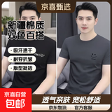 啄木鸟（TUCANO）纯棉短袖男士t恤2026夏新款百搭潮牌休闲宽松上衣半袖体恤新疆棉 6671黑色+6676铁灰 XL 建议【120-135斤】