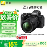 尼康（Nikon）Z5II 24-200mm f/4-6.3 VR江苏广东上海吉林广西地址85折全画幅微单套机 尼康云创 Z52/Z5二代