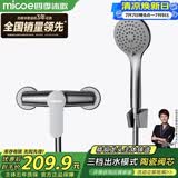 四季沐歌（MICOE）淋浴花洒套装 增压花洒喷头卫浴枪灰色简易花洒套装M-A3028-1D