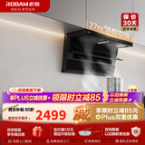 老板（Robam）小黑翼D1P真平嵌顶侧双吸27风量抽油烟机家用大吸力7字型一级能效1300Pa D1P单烟机火山岩黑 天然气