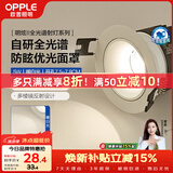 欧普照明（OPPLE）全光谱高显防眩LED24°可调射灯明炫铝材9瓦白光 开孔7.5-7.8cm