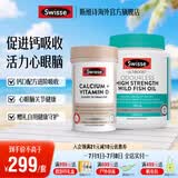 Swisse 斯维诗 钙+维生素D迷你钙片 柠檬酸钙 中老年成人补钙 海外进口 鱼油1500mg400粒*1+迷你钙 300粒*1瓶