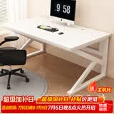 雅美乐电脑桌电竞桌 加厚实木芯电脑桌办公桌子学习书桌 简易写字工作台