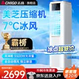 志高（CHIGO）移动空调单冷暖型 空调一体机免外机免排水免安装小空调可移动式空调厨房客厅出租房立式制冷空调 大3匹单冷立式【顶配5500w】全屋巨冷
