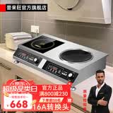普来旺商用家用电磁炉双灶多头大功率3500W5000W双头组合电磁炉商用台式凹面多眼煲仔炉电磁灶 平凹电磁炉3500W+双锅