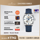 汉米尔顿（Hamilton）官旗 汉密尔顿瑞士手表爵士系列开心自动机械男表  礼物 蓝色皮带银色表盘42mm H32705651