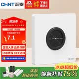 正泰（CHNT）开关插座面板86型墙壁插座10a出线孔插座 6C奶油白