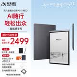 科大讯飞【重磅新品】智能办公本Air 3 NEO 极致灰(保护套）8.2英寸电子书阅读器墨水屏 手写笔记本电纸书