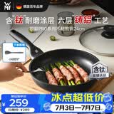 WMF厨具炒锅煎炒锅不粘炒菜锅燃电通用不粘(升级版)银彩Pro煎锅24cm