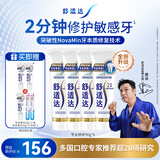 舒适达专业修复抗敏成人牙膏套装360gNovaMin技术含氟防蛀 固齿京东自营