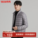 鸭鸭（YAYA）冬装轻薄款羽绒服男士立领时尚防寒短款羽绒轻便外套KX 浅灰色 2XL