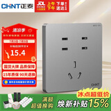 正泰(CHNT)开关插座墙壁面板家用86型面板七孔插座NEW6C幻银灰