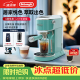 德龙（Delonghi）半自动咖啡机家用小型 意式15Bar泵压冷萃咖啡 软触屏手动奶泡自动停流金属机身 吉拉朵系列 EC890 .TU真我蓝 即时加热 自动关机 专业蒸汽细杆拉花