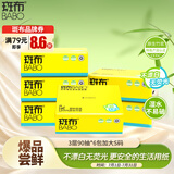 斑布抽纸 3层90抽*6包 加大S码 原生竹浆 纸巾 餐巾纸 卫生纸