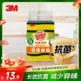 3M思高洗碗海绵 5片装 抗菌净味海绵百洁布洗碗布抹布