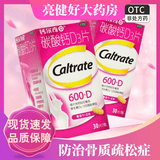 [钙尔奇]碳酸钙D3片(Ⅰ) 0.6g:125IU*30片 1瓶装 碳酸钙D3片30片 (I)型妇女老年人钙补充剂帮助防治骨质疏松症惠氏