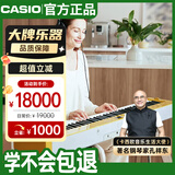 卡西欧（CASIO）电钢琴PXS7000缃黄智能触摸屏88键重锤蓝牙双电时尚套机