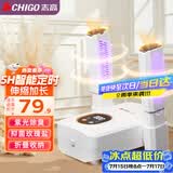 志高（CHIGO）烘鞋器干鞋器暖鞋器家用除湿紫光除臭烘鞋神器鞋子烘干器烤鞋器烘鞋机可伸缩折叠XJ006