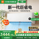 小米（MI）米家空调 大1匹巨省电【26新款】新一级能效 双排蒸发器 变频冷暖 整机十年质保 26GW-PG10/N1A1